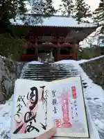 成相寺(京都府)