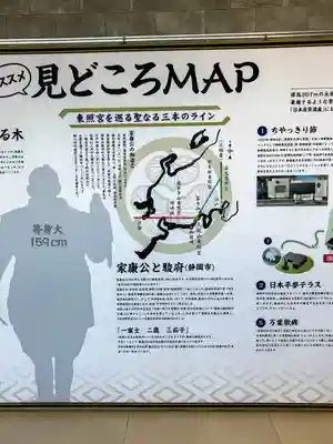 久能山東照宮(静岡県)