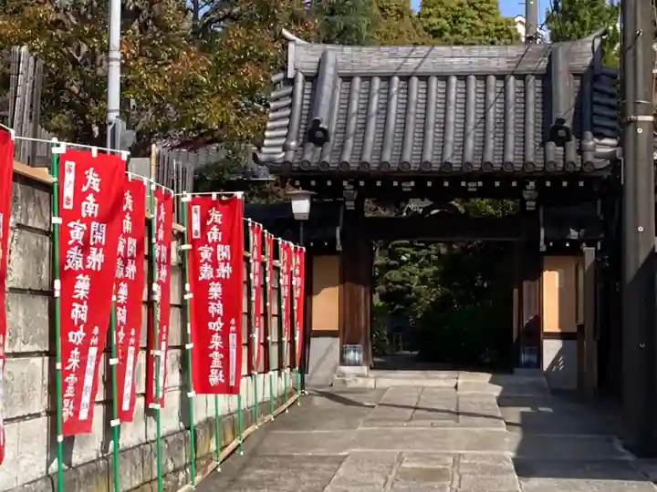 薬王寺の山門・神門
