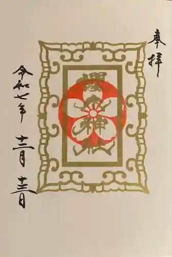 櫻木神社(千葉県)