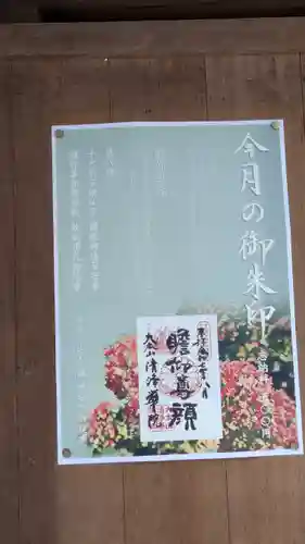 清浄華院(京都府)