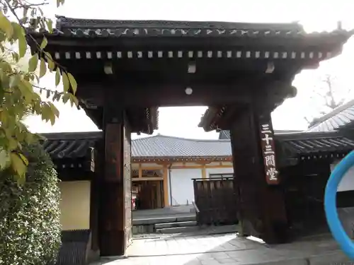 蓮華王院（三十三間堂）の山門・神門