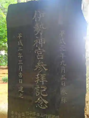 根上神社のその他建物