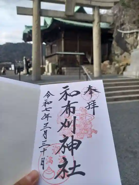 和布刈神社(福岡県)