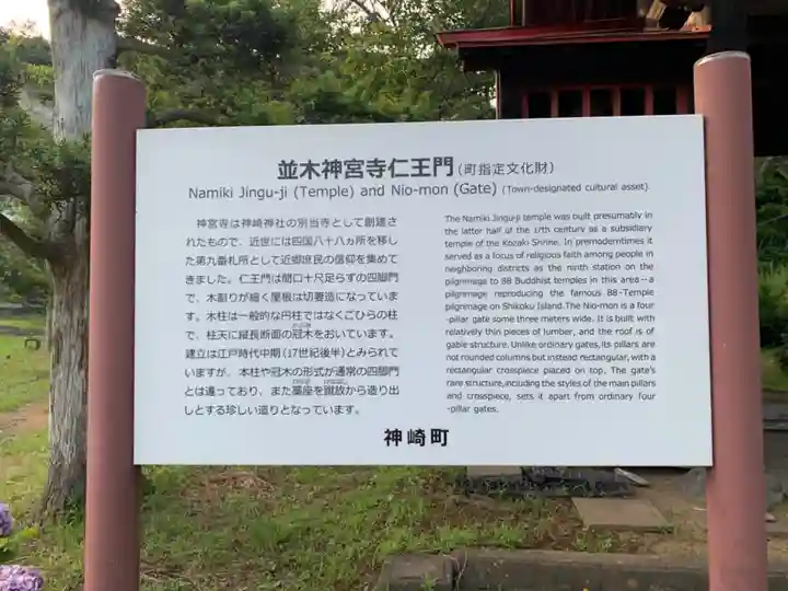 神宮寺(千葉県)