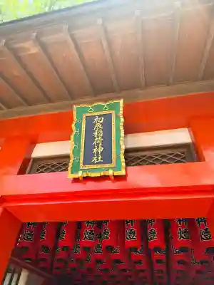 宇都宮二荒山神社の{uncategorized: "未分類", other: "その他", undefined: "問題あり", building: "その他建物", grave: "お墓", sacred_gate: "鳥居", guardian: "狛犬", statue: "像", buddha: "仏像", history: "歴史", nature: "自然", garden: "庭園", animal: "動物", pagoda: "塔", temizu: "手水舎", mountain_gate: "山門・神門", sanctuary: "本殿・本堂", subordinate: "末社・摂社", art: "芸術", scenery: "景色", jizo: "地蔵", ema: "絵馬", goshuin: "御朱印", omikuji: "おみくじ", items: "授与品その他", amulet: "お守り", goshuincho: "御朱印帳", eats: "食事", festival: "お祭り", votive_dance: "神楽", shichigosan: "七五三参", wedding: "結婚式", experience: "体験その他", initially: "初詣", around: "周辺", anti_infection: "感染症対策"}