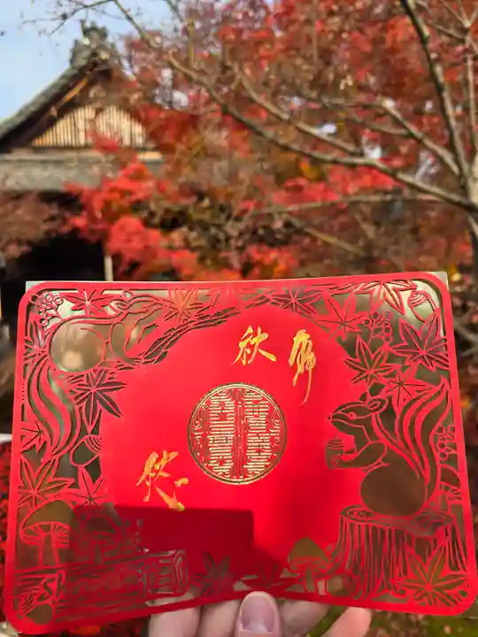 勝林寺(京都府)