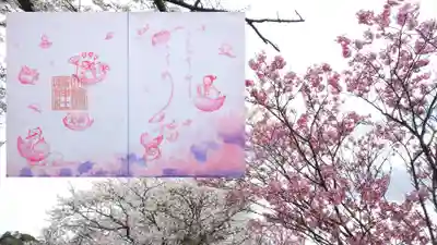 特別御朱印4月 ｢さくら詣｣
春風に揺られる御祭神や神社の動物達。小野篁公は一面の花景色を見ながら和歌を詠んでいます☺️

