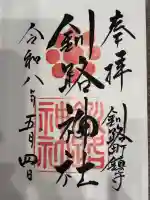 釧路護国神社の{uncategorized: "未分類", other: "その他", undefined: "問題あり", building: "その他建物", grave: "お墓", sacred_gate: "鳥居", guardian: "狛犬", statue: "像", buddha: "仏像", history: "歴史", nature: "自然", garden: "庭園", animal: "動物", pagoda: "塔", temizu: "手水舎", mountain_gate: "山門・神門", sanctuary: "本殿・本堂", subordinate: "末社・摂社", art: "芸術", scenery: "景色", jizo: "地蔵", ema: "絵馬", goshuin: "御朱印", omikuji: "おみくじ", items: "授与品その他", amulet: "お守り", goshuincho: "御朱印帳", eats: "食事", festival: "お祭り", votive_dance: "神楽", shichigosan: "七五三参", wedding: "結婚式", experience: "体験その他", initially: "初詣", around: "周辺", anti_infection: "感染症対策"}
