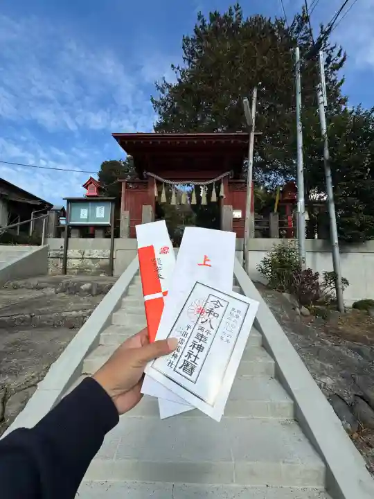 平出雷電神社(栃木県)