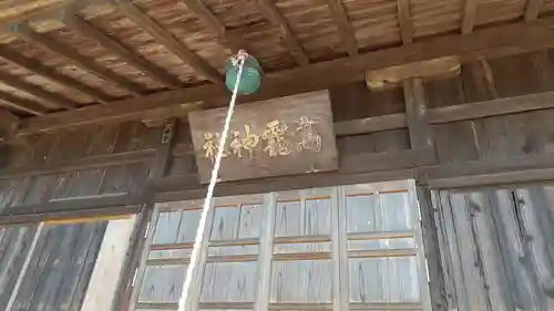 高龗神社のその他建物