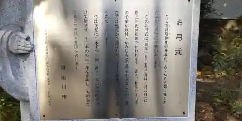 友呂岐神社(大阪府)