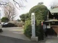 静勝寺(東京都)