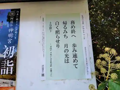 阿佐ヶ谷神明宮(東京都)