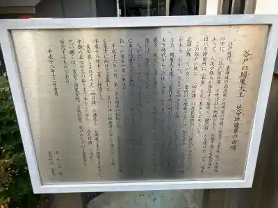 貴舩神社(貴菅神社)(東京都)