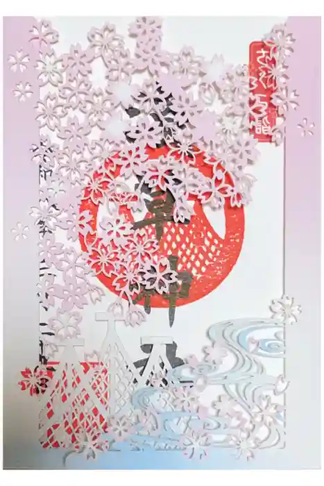 浅草神社の御朱印