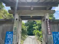 観音寺の山門