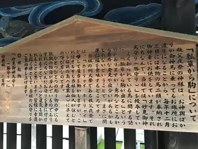秩父神社の歴史