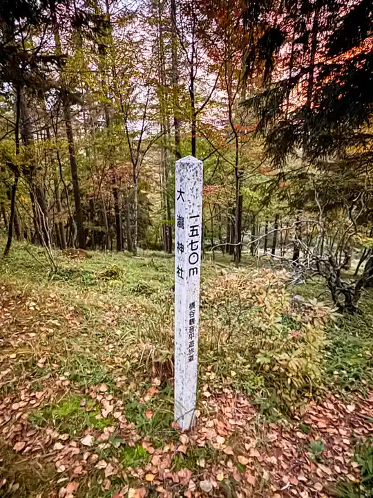大瀧神社(長野県)