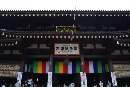 川崎大師（平間寺）(神奈川県)
