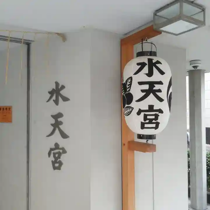 水天宮のその他建物