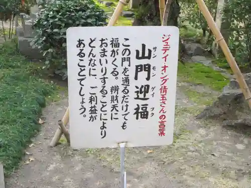 長建寺(京都府)