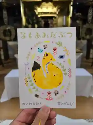 隨願寺(三重県)