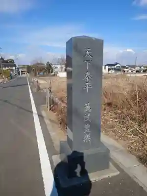 板倉雷電神社のその他建物