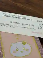 護国寺(東京都)