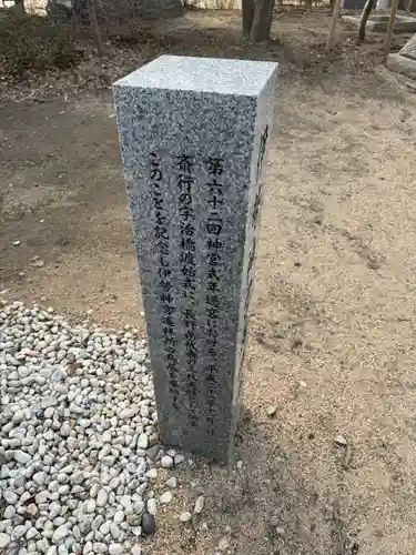 四柱神社(長野県)