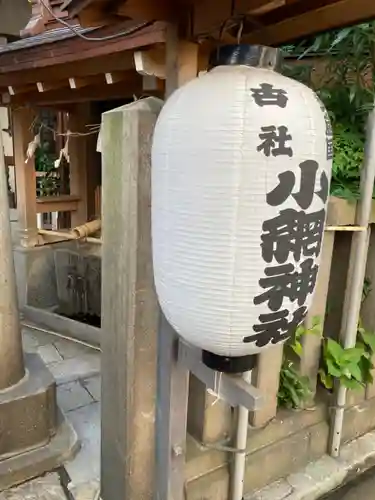 小網神社(東京都)