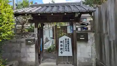 阿弥陀寺(京都府)