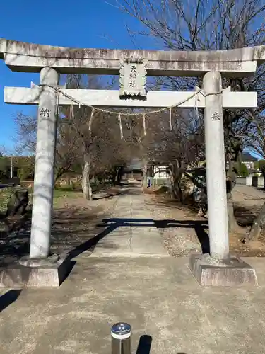天神社(茨城県)