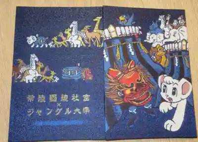 常陸國總社宮(茨城県)