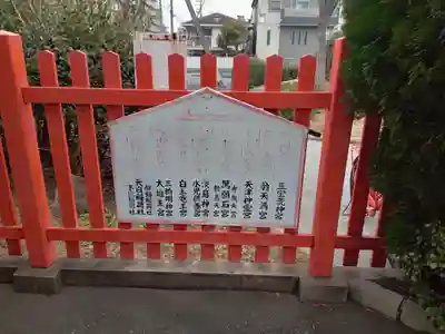 高須神社のその他建物