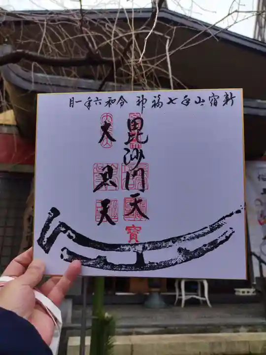 経王寺(東京都)