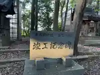 春日神社(滋賀県)