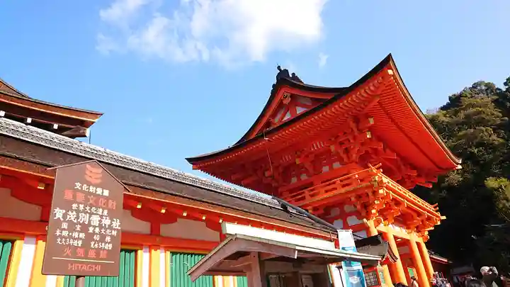 賀茂別雷神社(上賀茂神社)(京都府)