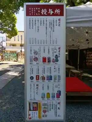 高忍日賣神社のお守り