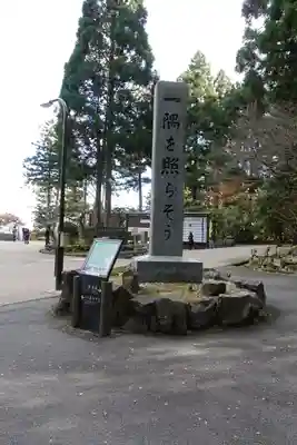 比叡山延暦寺のその他建物