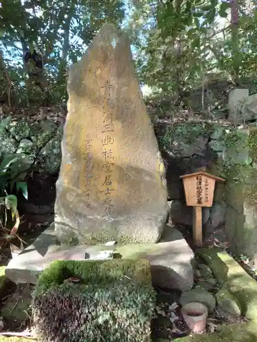 早雲寺(神奈川県)