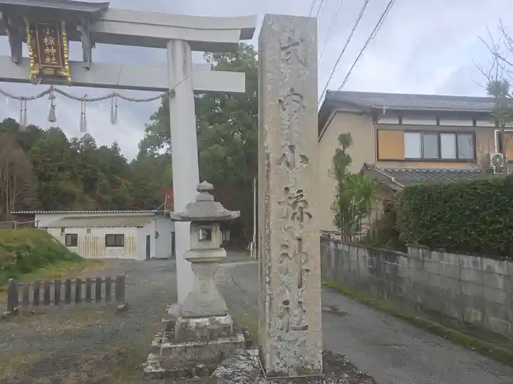 小椋神社(滋賀県)