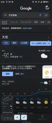 三澤寺(長野県)