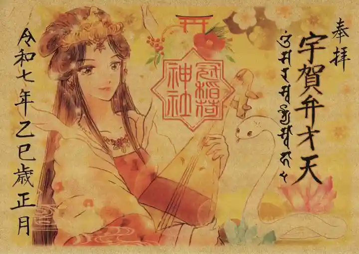 冠稲荷神社(群馬県)