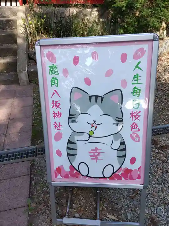 鹿角八坂神社(秋田県)