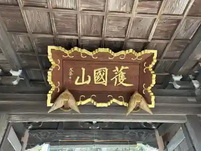 金剛寺(三重県)