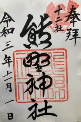 書き置き
