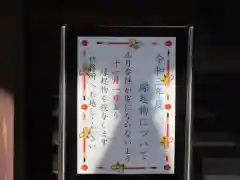 長野縣護國神社の建物その他