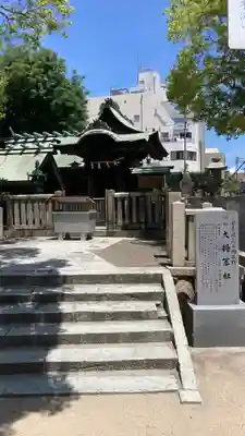 大阪天満宮(大阪府)