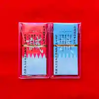 土津神社|こどもと出世の神さま(福島県)